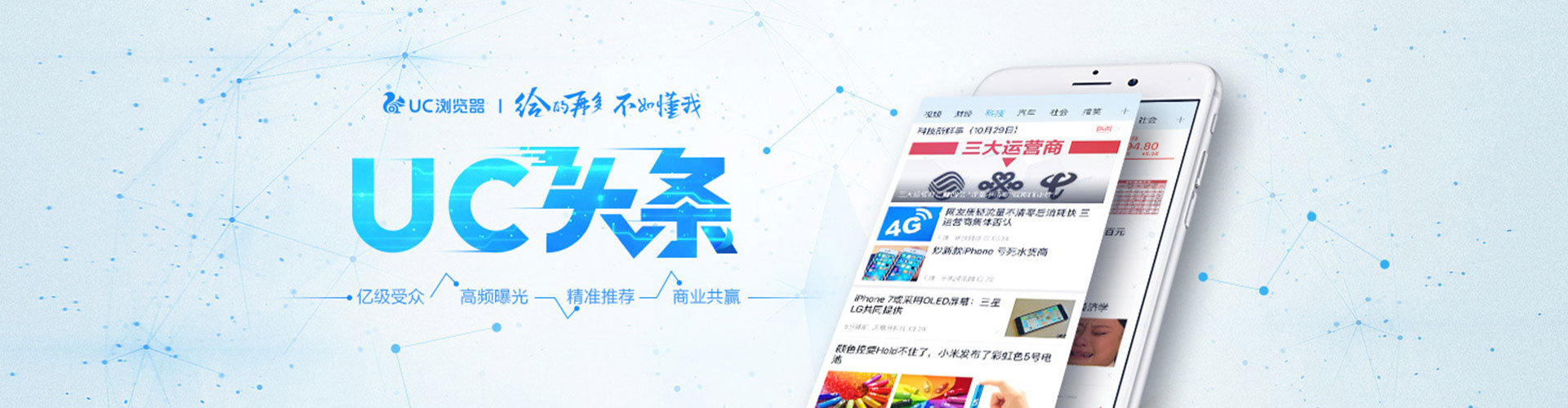 鸡泽信息流竞价